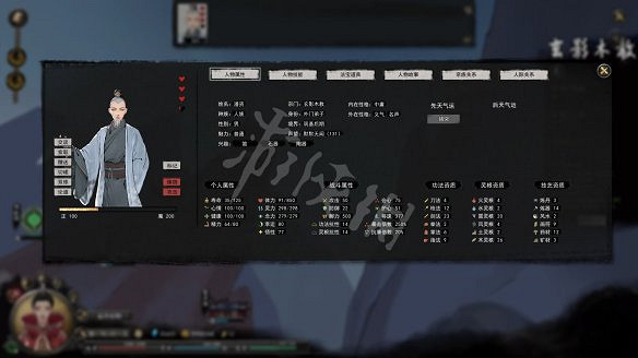 《鬼谷八荒》圖文攻略：角色創建+捏臉技巧+屬性解析+天道築基+奇遇事件+地圖指南+任務系統+門派系統+裝備法寶+宗門建築+功法介紹+聲望級別