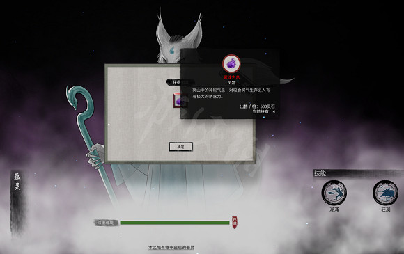 《鬼谷八荒》酸與在哪？酸與Boss召喚方法介紹