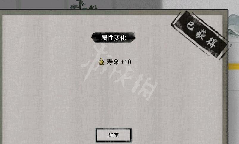 《鬼谷八荒》奇遇伶仃集觸發方法 奇遇伶仃集怎麽觸發？