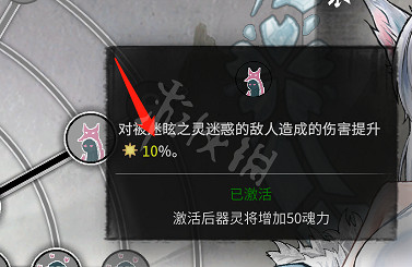 《鬼谷八荒》法寶器靈搭配心得 法寶器靈配怎麽搭？