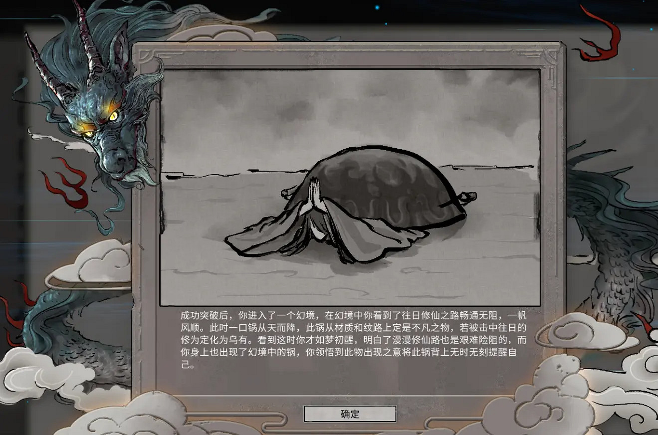 《鬼谷八荒》幻靈鍋有什麽用 幻靈鍋逆天改命屬性一覽 《鬼谷八荒》幻靈鍋有什麽用 幻靈鍋逆天改命屬性一覽