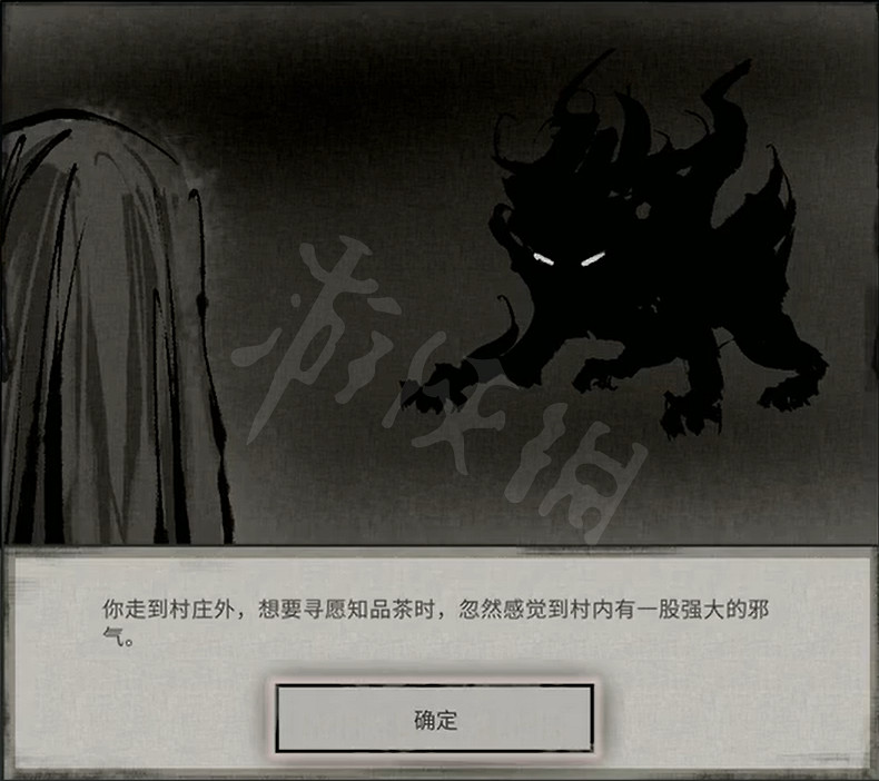 《鬼谷八荒》君願知奇遇結局有什麽？君願知奇遇結局一覽