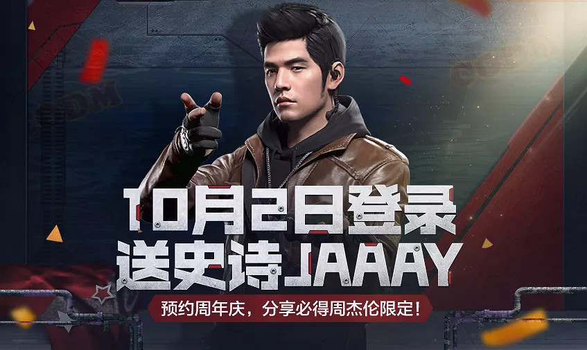 《決勝時刻：Mobile》角色返場投票結果介紹 角色返場投票結果是什麽