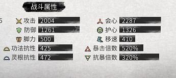 《鬼谷八荒》突破材料選擇什麽？洪荒最優突破材料選擇分享