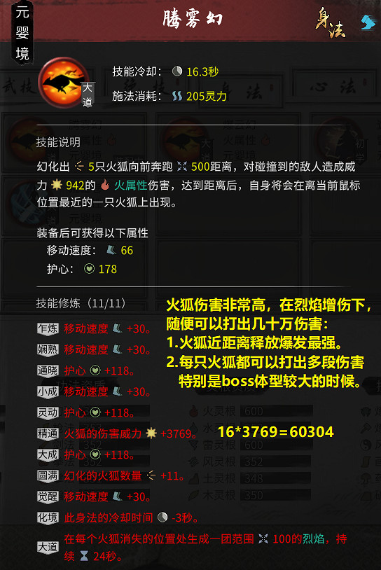 《鬼谷八荒》爆盾流逆天改命用什麽？爆盾流搭配思路分享