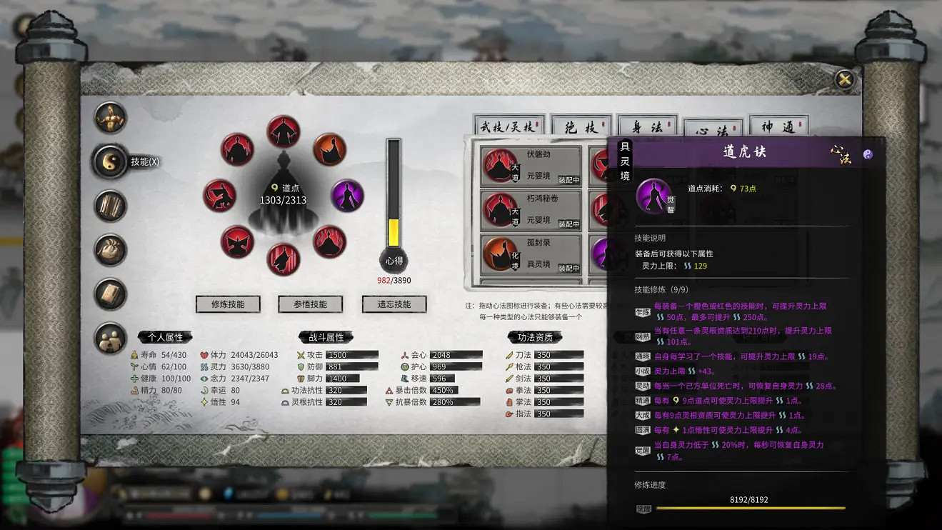 《鬼谷八荒》木修花妖流怎麽玩 木修花妖流玩法分享