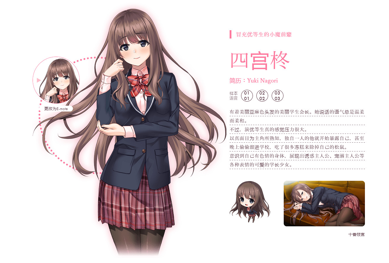 紳士戀愛遊戲《冬吻》推出PS/NS試玩版 預購已開啟 紳士戀愛遊戲《冬吻》推出PS/NS試玩版 預購已開啟