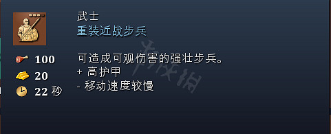 《世紀帝國4》兵種大全 兵種圖鑒全匯總展示