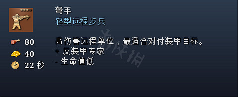 《世紀帝國4》兵種大全 兵種圖鑒全匯總展示