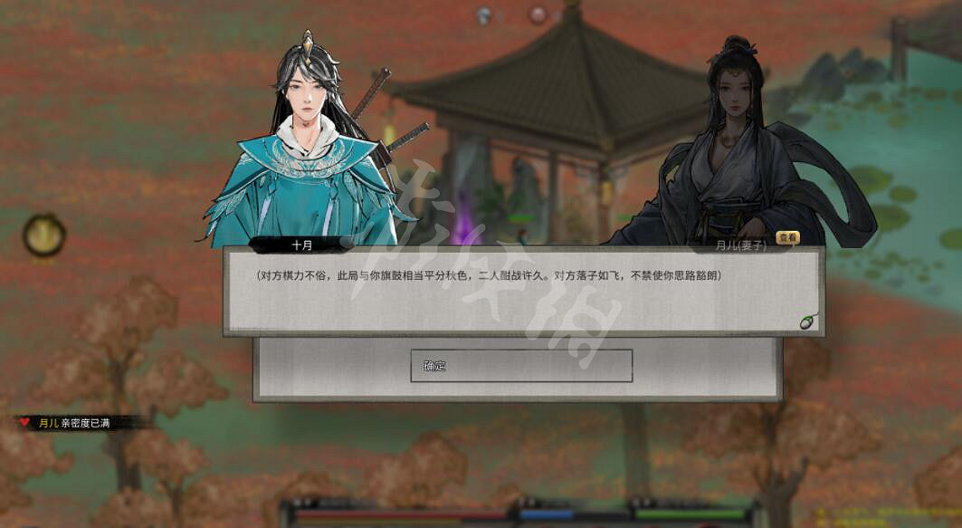 《鬼谷八荒》邀約功能好玩嗎?約會試玩圖文分享 《鬼谷八荒》邀約功能好玩嗎?約會試玩圖文分享