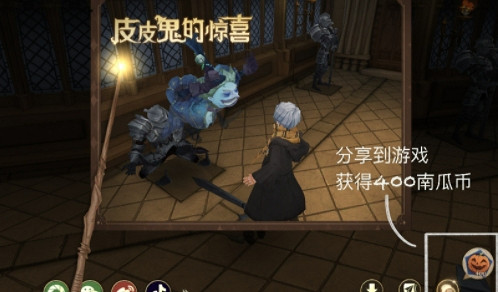 《哈利波特魔法覺醒》10.29彩蛋 10.29彩蛋位置 《哈利波特魔法覺醒》10.29彩蛋 10.29彩蛋位置