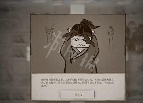 《鬼谷八荒》患難之諾怎麽觸發？患難之諾玩法介紹