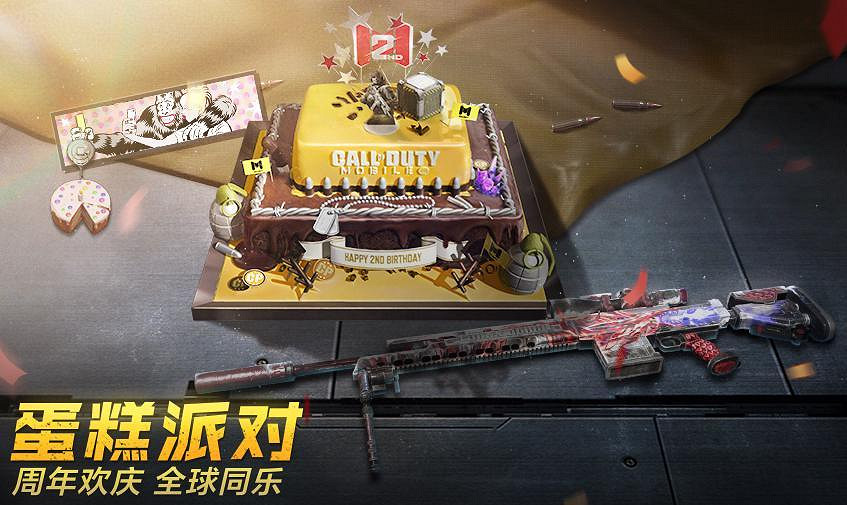 《決勝時刻：Mobile》國慶活動有什麽 國慶活動第一彈