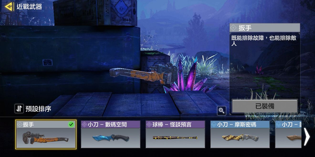 《決勝時刻：Mobile》異變圍城攻略 異變圍城小技巧分享