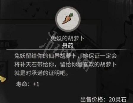 《鬼谷八荒》訛獸奇遇獎勵是什麽？訛獸謊言奇遇選項獎勵一覽