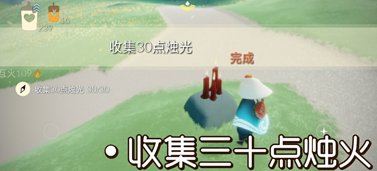 《光遇》10.29任務攻略 10月29日每日任務怎麽做