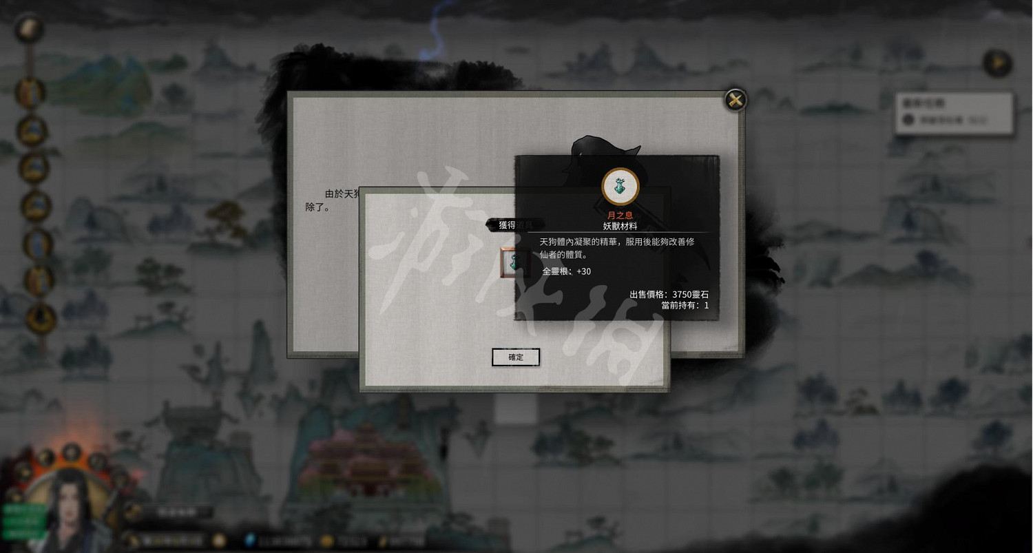 《鬼谷八荒》天狗劇情支線怎麽過？天狗任務獎勵獲得方法