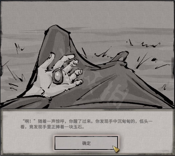 《鬼谷八荒》凝虹寶玉怎麽得？乾坤一夢奇遇介紹