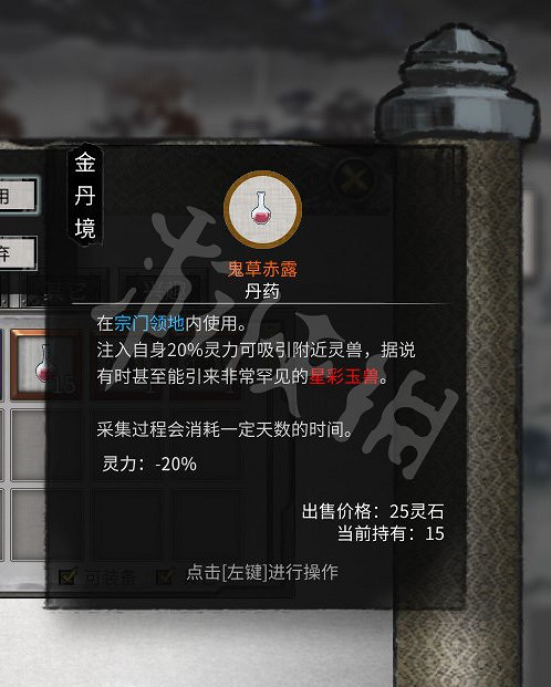 《鬼谷八荒》5月最新更新內容試玩心得 最新版好玩嗎？