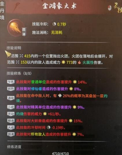 《鬼谷八荒》洪荒混搭流怎麽玩?洪荒混搭流攻略 《鬼谷八荒》洪荒混搭流怎麽玩?洪荒混搭流攻略