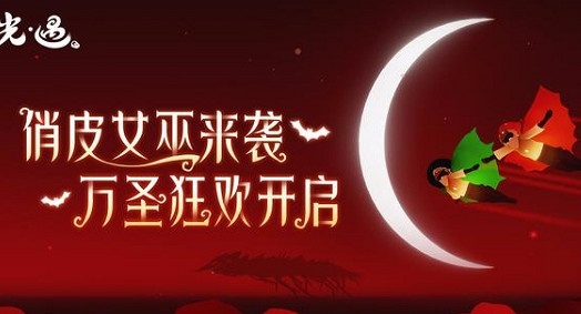 《光遇》2021萬聖節入口在哪 2021萬聖節隱藏入口一覽