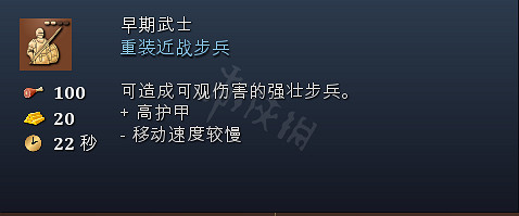《世紀帝國4》兵種大全 兵種圖鑒全匯總展示