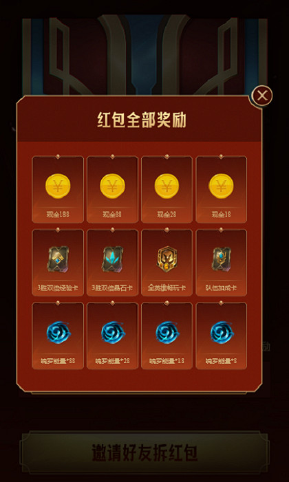 《英雄聯盟手遊》福袋打不開是怎麽回事 福袋打不開怎麽辦