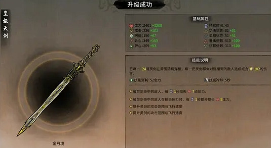 《鬼谷八荒》法寶煉製方法是什麽？法寶煉製方法一覽