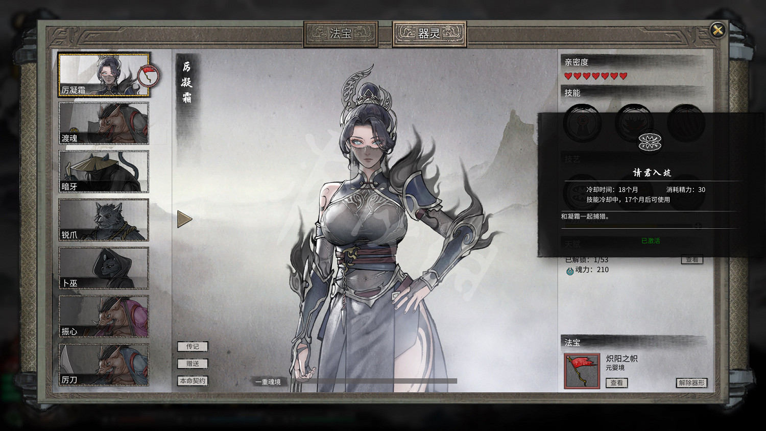 《鬼谷八荒》圖文攻略：角色創建+捏臉技巧+屬性解析+天道築基+奇遇事件+地圖指南+任務系統+門派系統+裝備法寶+宗門建築+功法介紹+聲望級別