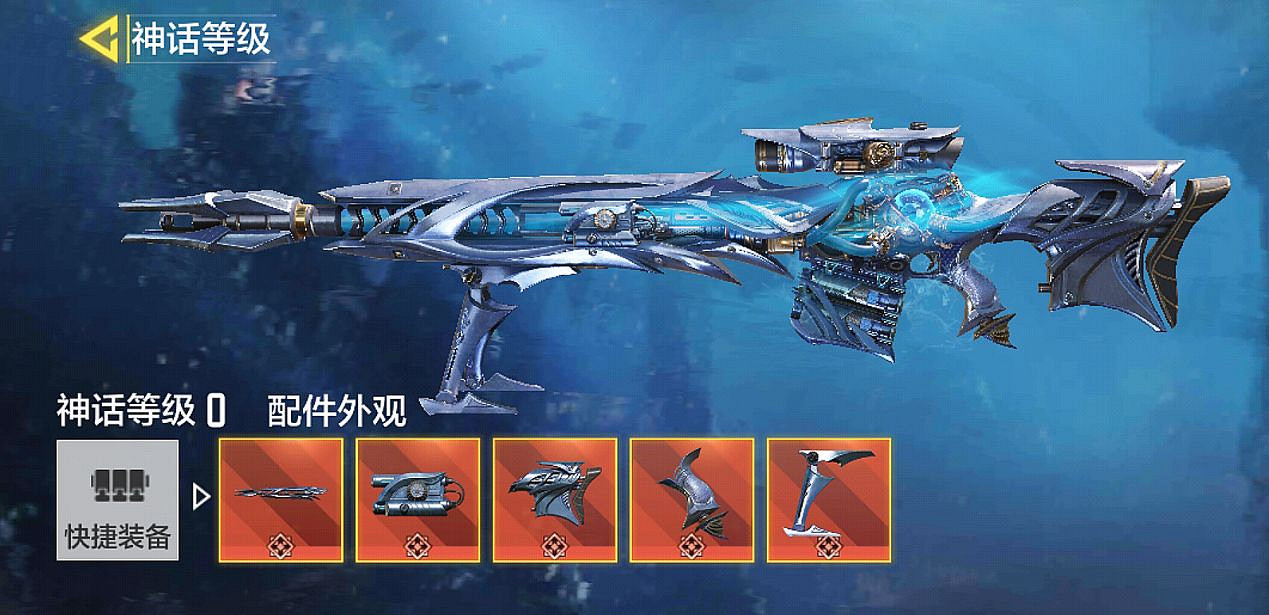 《決勝時刻：Mobile》amr神話武器多少錢 amr亞特蘭蒂斯的神話故事價格介紹