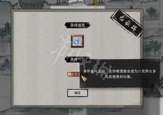 《鬼谷八荒》金烏玉羽奇遇怎麽玩？金烏玉羽奇遇玩法介紹