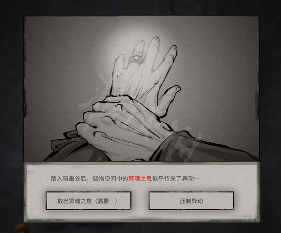 《鬼谷八荒》酸與在哪？酸與Boss召喚方法介紹