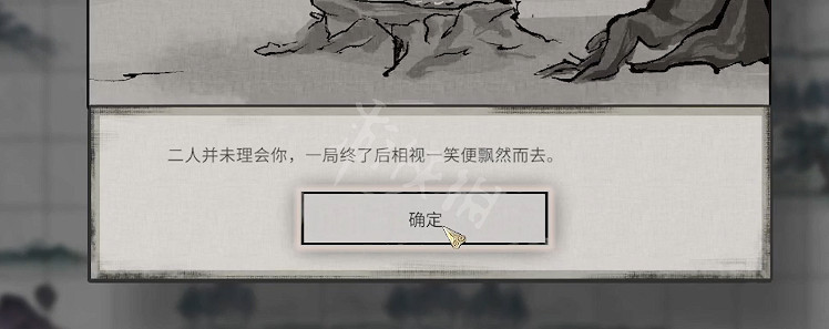 《鬼谷八荒》觀棋不語獎勵是什麽 觀棋不語獎勵介紹