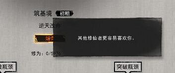 《鬼谷八荒》媚骨厲害嗎?媚骨逆天改命分析 《鬼谷八荒》媚骨厲害嗎?媚骨逆天改命分析