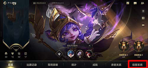 《英雄聯盟手遊》禁言查詢 禁言查詢方法介紹