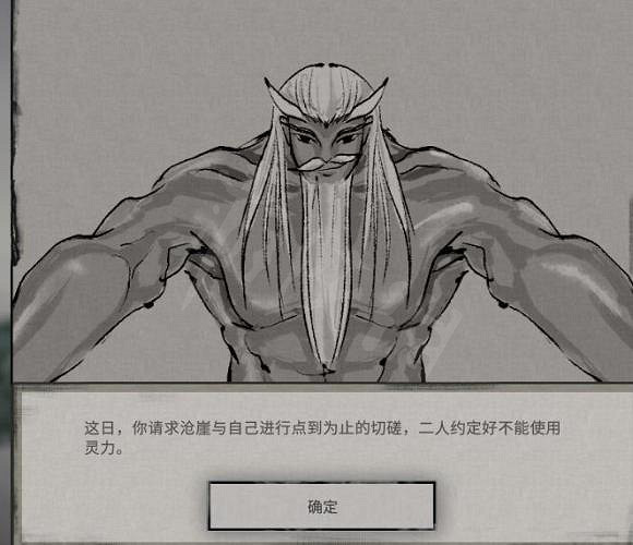 《鬼谷八荒》器靈技藝有什麽？器靈技藝效果一覽