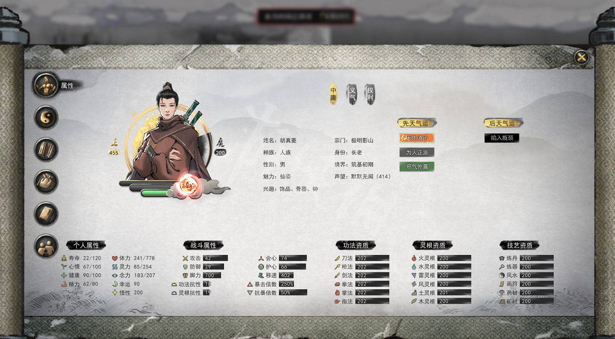 《鬼谷八荒》洗髓丸在哪買 洗髓丸獲得方法分享