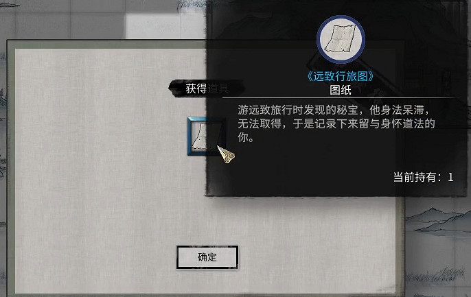 《鬼谷八荒》遠誌遊人奇遇怎麽做？遠誌遊人奇遇流程攻略