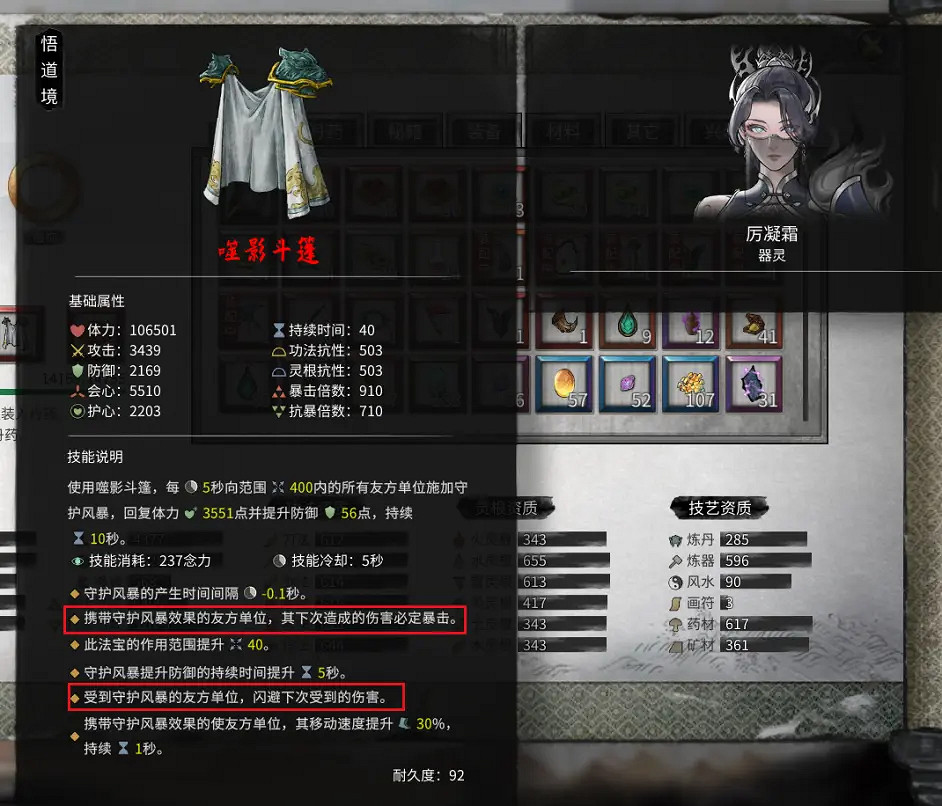 《鬼谷八荒》水劍怎麽玩？水劍搭配分享