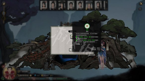 《鬼谷八荒》圖文攻略：角色創建+捏臉技巧+屬性解析+天道築基+奇遇事件+地圖指南+任務系統+門派系統+裝備法寶+宗門建築+功法介紹+聲望級別