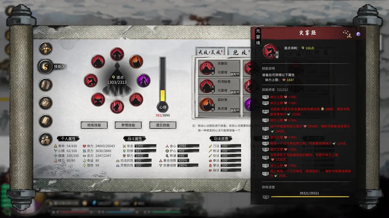 《鬼谷八荒》木修花妖流怎麽玩 木修花妖流玩法分享