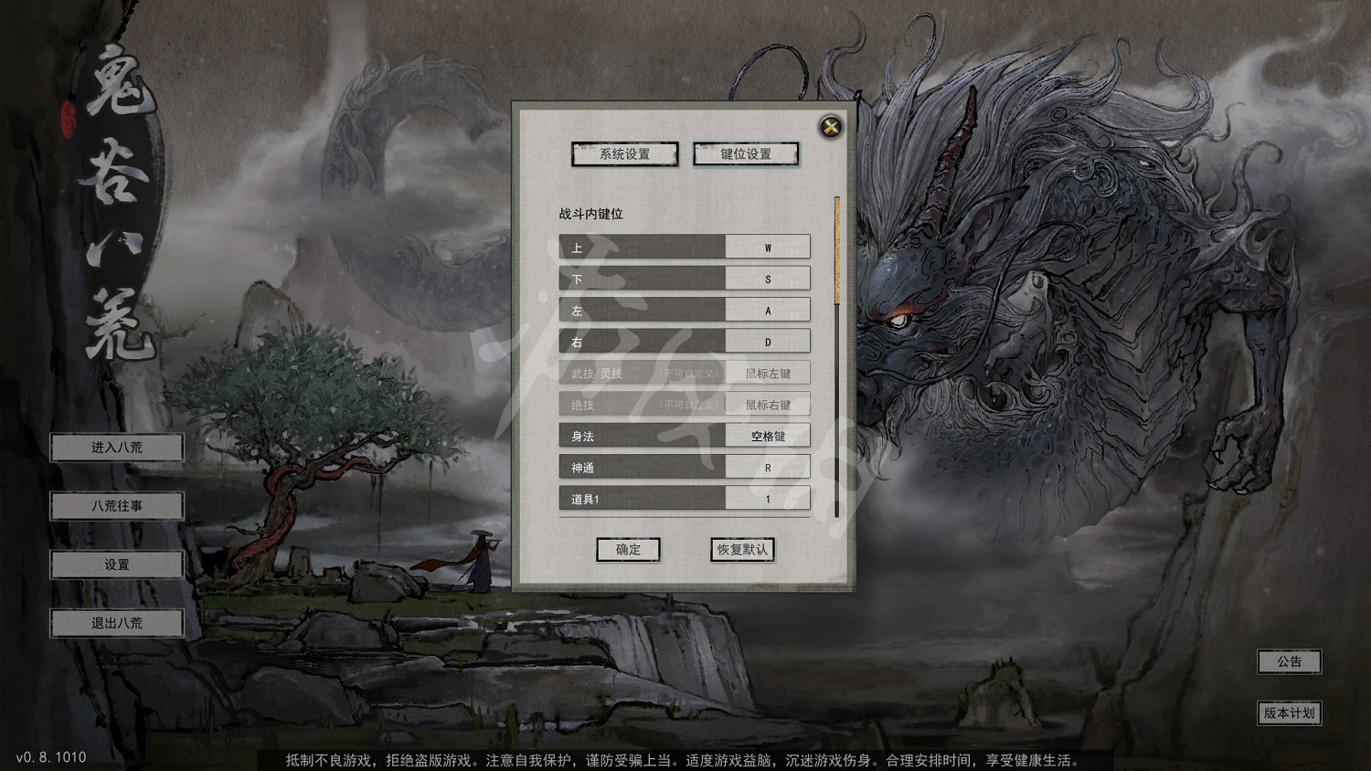 《鬼谷八荒》圖文攻略：角色創建+捏臉技巧+屬性解析+天道築基+奇遇事件+地圖指南+任務系統+門派系統+裝備法寶+宗門建築+功法介紹+聲望級別