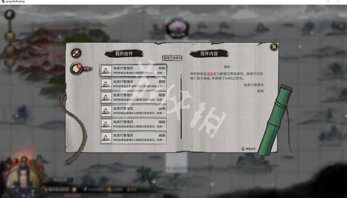 《鬼谷八荒》靈石賺取技巧心得 怎麽速賺靈石? 《鬼谷八荒》靈石賺取技巧心得 怎麽速賺靈石?