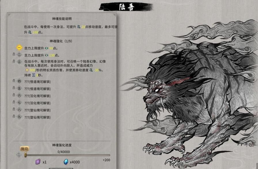 《鬼谷八荒》12系技能有哪些？神魂技能及12系技能效果匯總