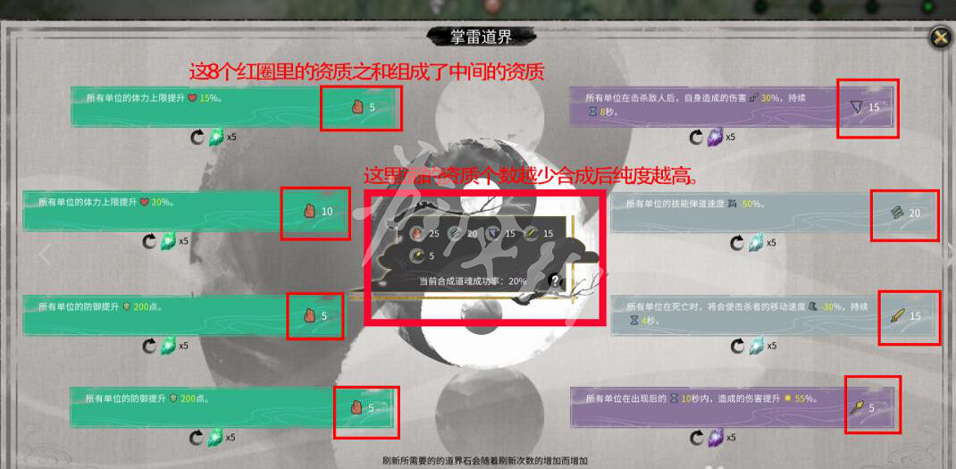 《鬼谷八荒》道界怎麽玩?道界玩法技巧心得分享 《鬼谷八荒》道界怎麽玩?道界玩法技巧心得分享