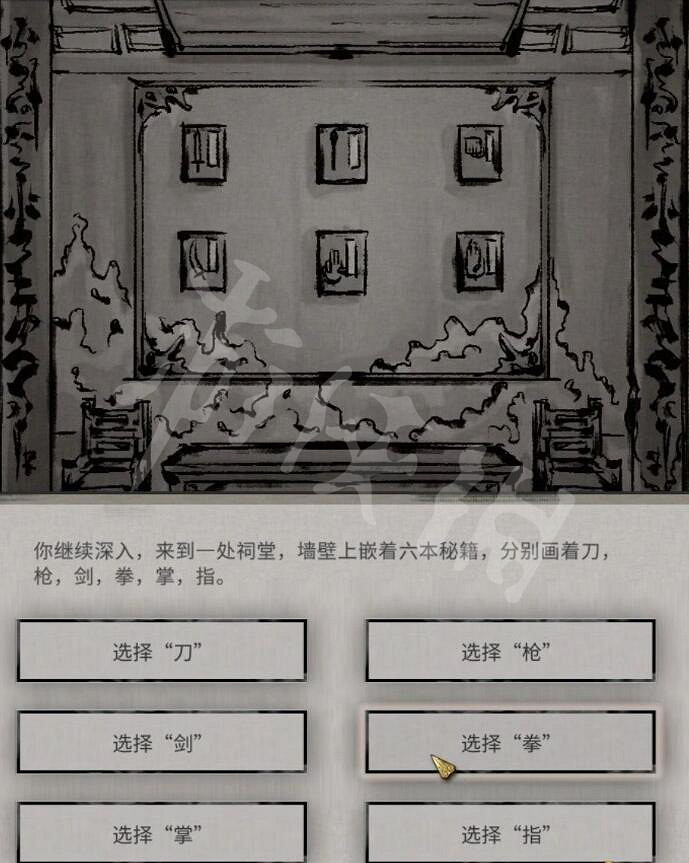 《鬼谷八荒》靈劍指路奇遇怎麽做 靈劍指路奇遇完成方法 《鬼谷八荒》靈劍指路奇遇怎麽做 靈劍指路奇遇完成方法