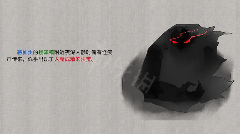 《鬼谷八荒》黯炎邪面事件是什麽？黯炎邪面事件介紹