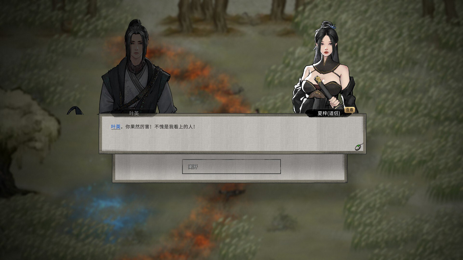 《鬼谷八荒》風雷雙修怎麽搭配?風雷雙修玩法思路分享 《鬼谷八荒》風雷雙修怎麽搭配?風雷雙修玩法思路分享