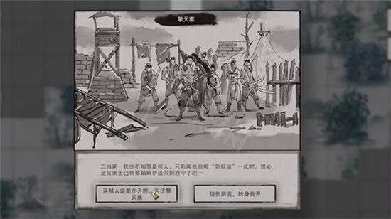 《鬼谷八荒》擎天寨支線怎麽做？擎天寨支線完成方法介紹