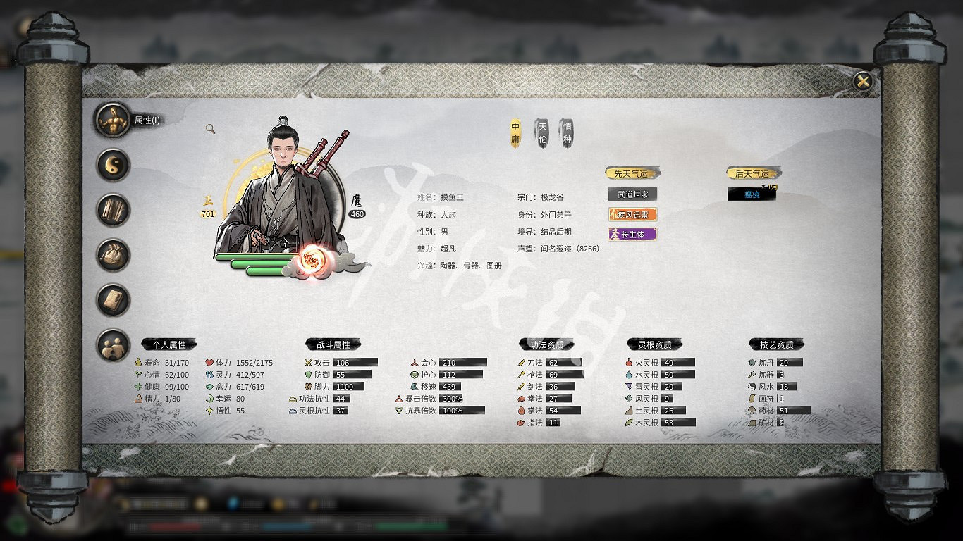 《鬼谷八荒》新版本流派逆天詞條怎麽搭配？新版流派逆天搭配指南